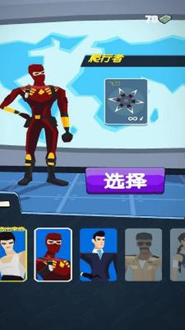城市保卫枪战截图2