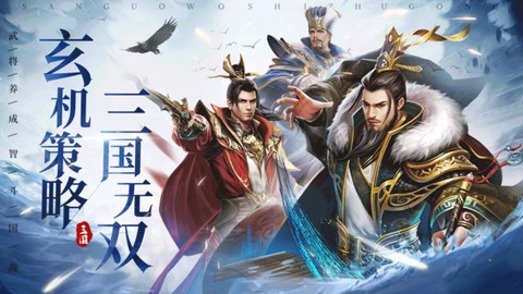 三国我是主公[图1]