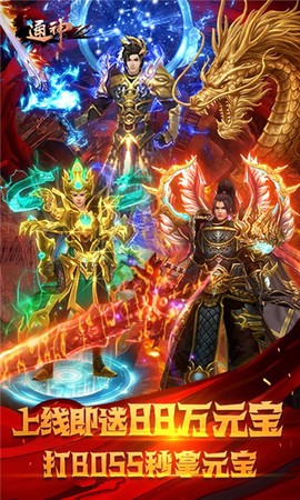 通神手游版截图1