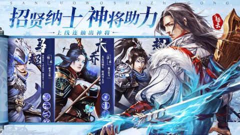 三国我是主公截图3