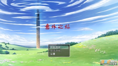 意外之旅2.0[图4]