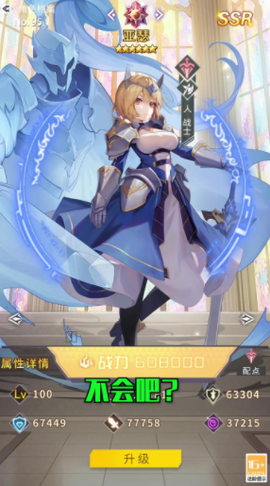 战姬养成记截图2