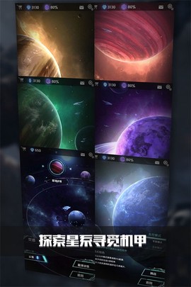 银河机战[图1]