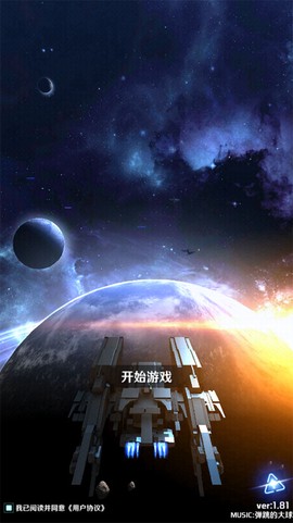银河机战[图2]