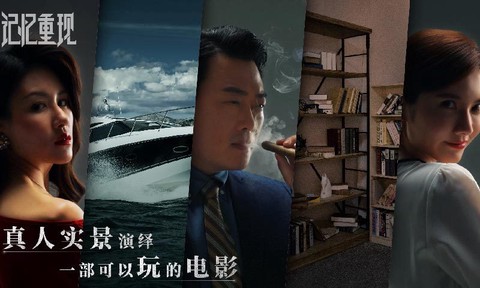 记忆重现截图2