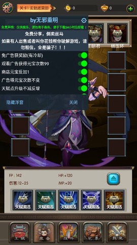 弹弹江湖截图1