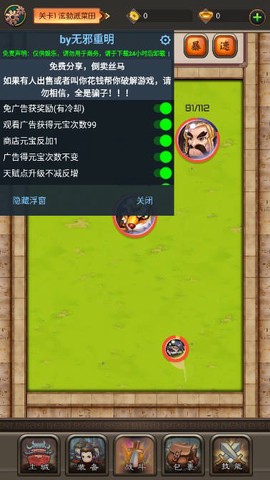 弹弹江湖截图3