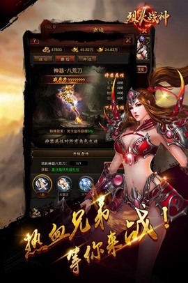 烈火战神[图1]