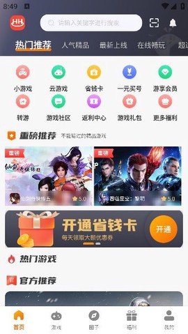 淼海互娱截图2