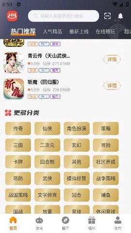 淼海互娱截图3