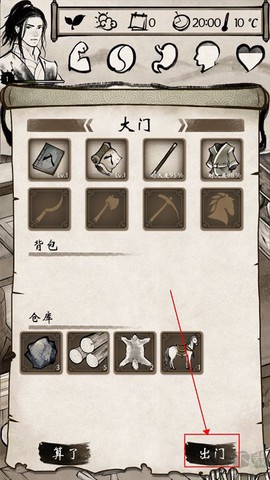单机群侠传[图3]
