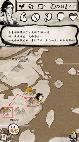 单机群侠传[图4]