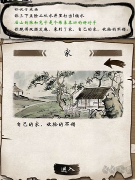 单机群侠传[图6]