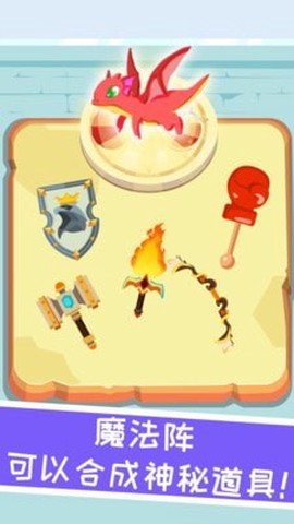 兔小萌魔法合成截图1