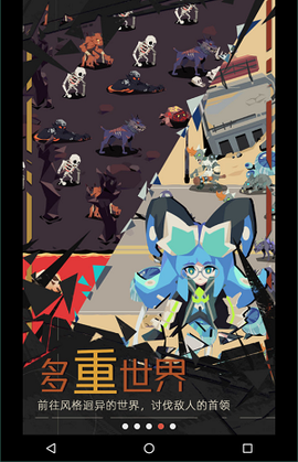 重返深渊截图1