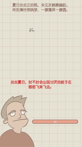 夏日大作战截图1