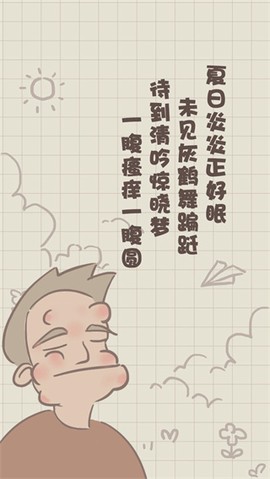 夏日大作战截图2