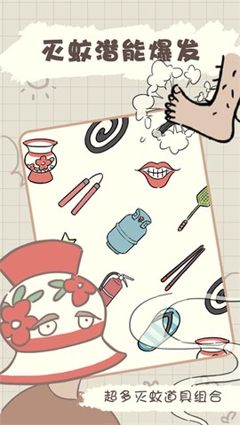 夏日大作战截图3