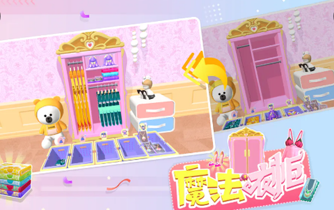 魔法衣柜[图1]