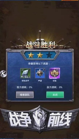 战争前线[图2]
