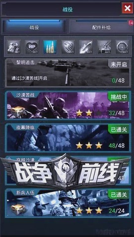 战争前线[图5]