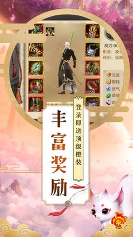 大唐剑侠截图3