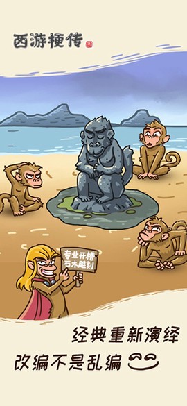 西游梗传截图2