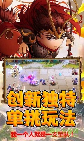 多娇三国截图3