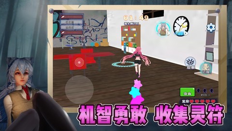 同学躲猫猫截图2