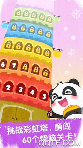 奇妙冰雪乐园截图1