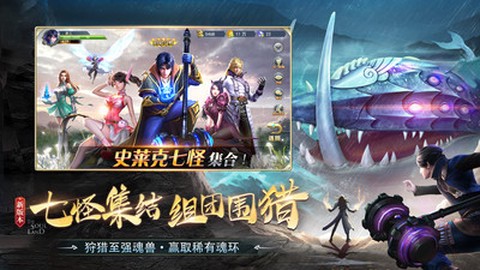 斗罗大陆H5[图2]