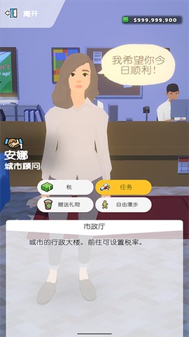 口袋城市2[图2]