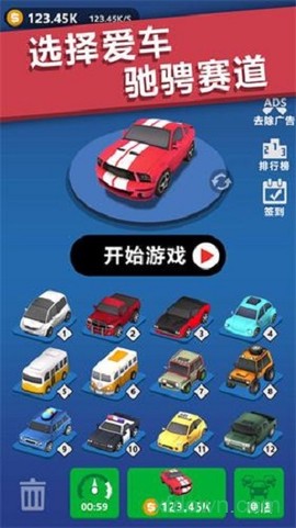 全民漂移3D截图1
