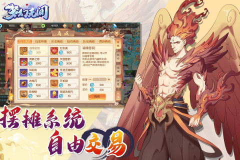 梦幻无间[图1]