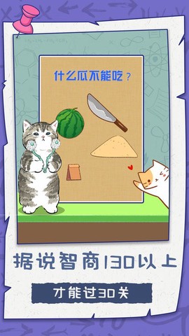我脑子巨好用截图3