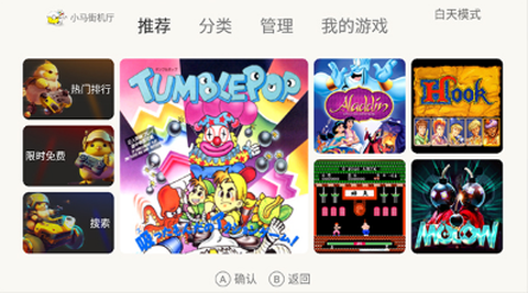 小马街机厅[图1]