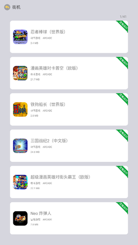 小马街机厅[图5]