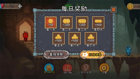 森林冰火人2截图3