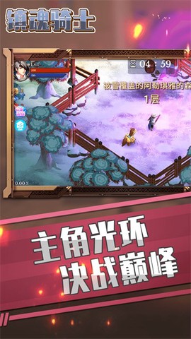 镇魂骑士[图1]
