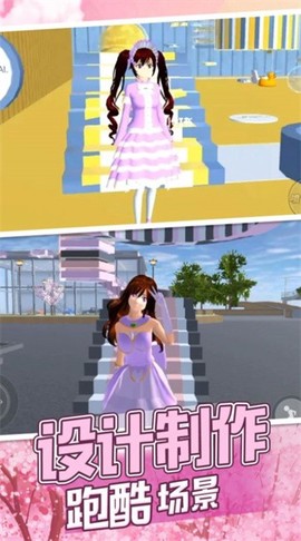 樱校酷跑模拟[图1]