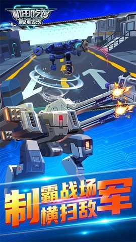 机甲吃鸡模拟器截图1