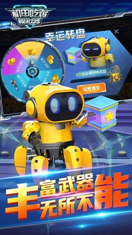 机甲吃鸡模拟器截图3