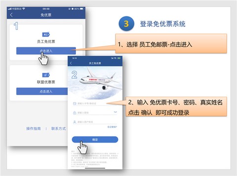 掌上东航[图3]