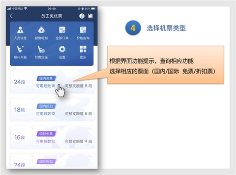 掌上东航[图4]