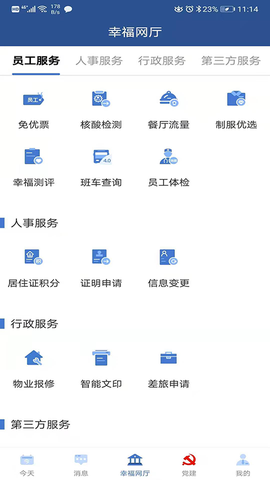 掌上东航图1