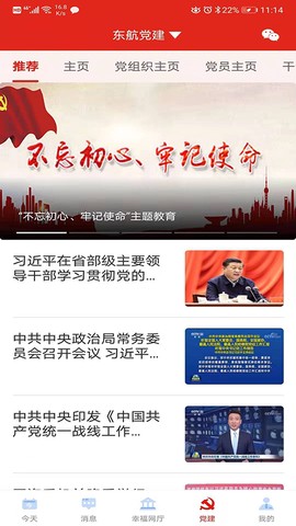 掌上东航图3