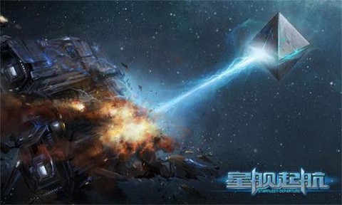 星舰起航[图1]
