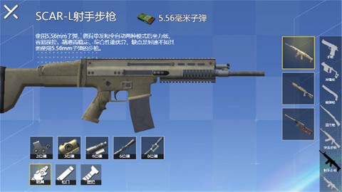 明晚吃鸡截图3