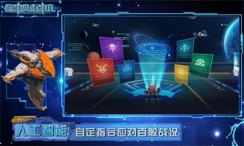 星舰起航截图3