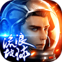 诺亚传说互通版